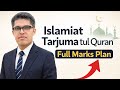 Islamiat Tarjuma tul Quran Full Marks Plan: 100% Prep