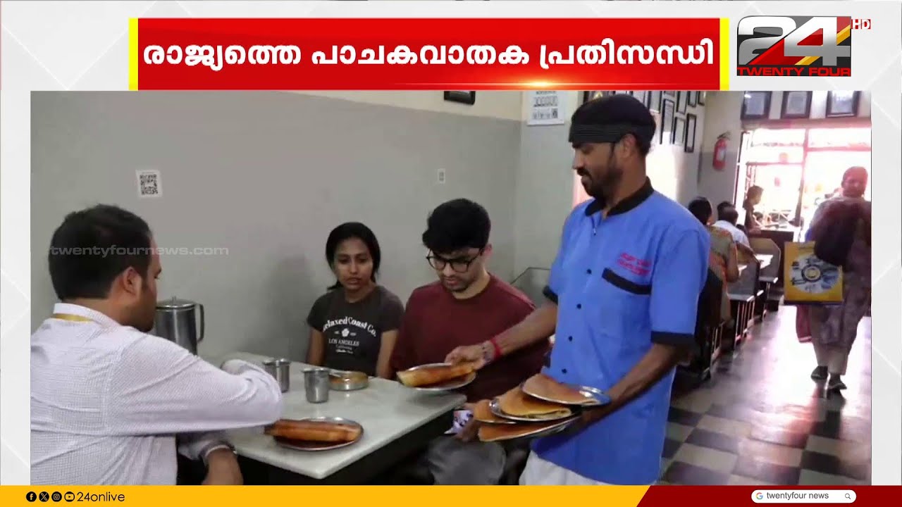 പാചകവാതക സിലിണ്ടർ ദൗർലഭ്യത്തിൽ ഹോട്ടൽ മേഖല താളം തെറ്റിയെന്ന് ബംഗളൂരുവിലെ ഹോട്ടൽ ഉടമകൾ