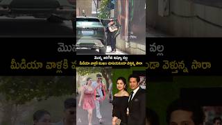 Sara Tendulkar is not even showing her face to the media | Sara Tendulkar | SSP TV
