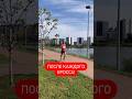 Укрепляющие упражнения и гимнастика присутствует всегда после кросса! #бег #трейл #ультрамарафон