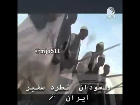 السودان تطرد سفير إيران