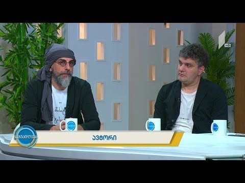 #ნაშუადღვს #ავტორი საუბარი საავტორო უფლებებზე გიგა კობალაძესთან ერთად