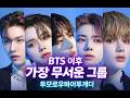 처음엔 BTS 후광이라던 그룹… 지금은 글로벌 톱이 된 투모로우바이투게더