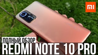 REDMI NOTE 10 PRO OVERVIEW + TESTS 📶