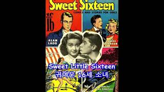 Sweet Little Sixteen - Chuck Berry: with Lyrics(가사번역)|| 귀여운 16세 소녀