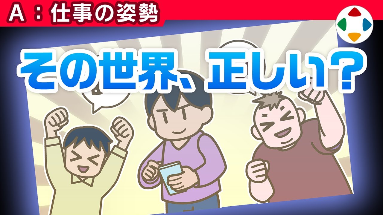 エコーチェンバーの動画サムネイル