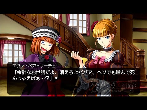うみねこのなく頃に　エヴァベアトリーチェ　シーツ　限定 うみねこのなく頃に エヴァ・ベアトリーチェ ブロマイド 4枚