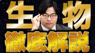 Note生物 出るとこだけやれ！ 院試最短突破ノート Note生物 出るとこだけやれ！ 院試最短突破ノート 合格直結の