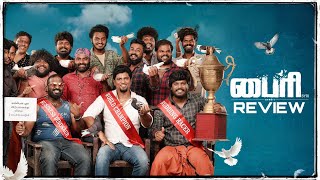 BYRI MOVIE REVIEW || #byri #byrimoviereview #jvkreviews