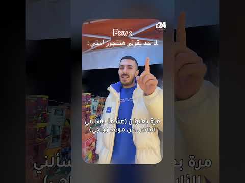أم خالد تستفز أبو خالد من جديد