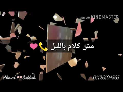 اللي بينا مش سلام   