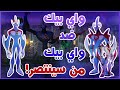 Ben 10 Ultimate Alien تختيم لعبه بن تن التمت الين الدمار الكوني واي بيك ضد واي بيك من سينتصر Ben 10 Ultimate Alien تختيم لعبه بن تن التمت الين الدمار الكوني واي بيك ضد واي بيك من سينتصر