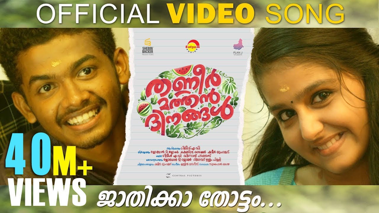 Jaathikkathottam  Official Video Song HD  Thanneer Mathan Dinangal  Vineeth Sreenivasan