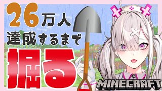 【マイクラ】すべてを更地にする前に【健屋花那/にじさんじ】