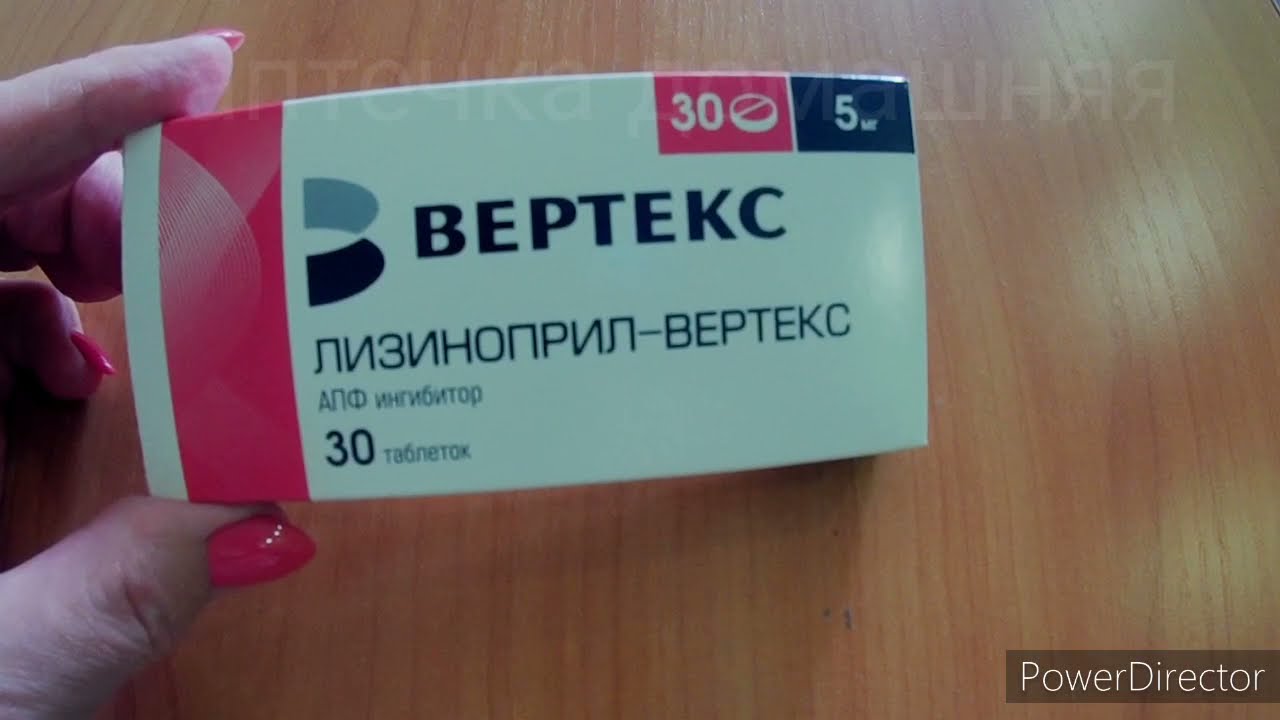 ЛИЗИНОПРИЛ ИНСТРУКЦИЯ ПО ПРИМЕНЕНИЮ ОБЗОР ПРЕПАРАТА