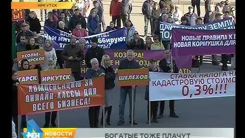 Около 300 предпринимателей вышли на митинг в центре Иркутска