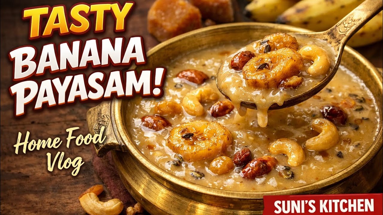 നേന്ത്രപ്പഴം ഉണ്ടോ എന്നാൽ കുറഞ്ഞ ചേരുവകൾ കൊണ്ട് അടിപൊളി പായസം ആയാലോ.//BANANA PAYASAM RECIPE 👌®🤤🫰