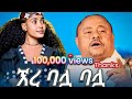 ኧረ ባሏ ባሏ አዲሱ ባህላዊ ሙዚቃ Best Traditional Music ምርጥ ባህላዊ ሙዚቃ Mix Gashuti Tube