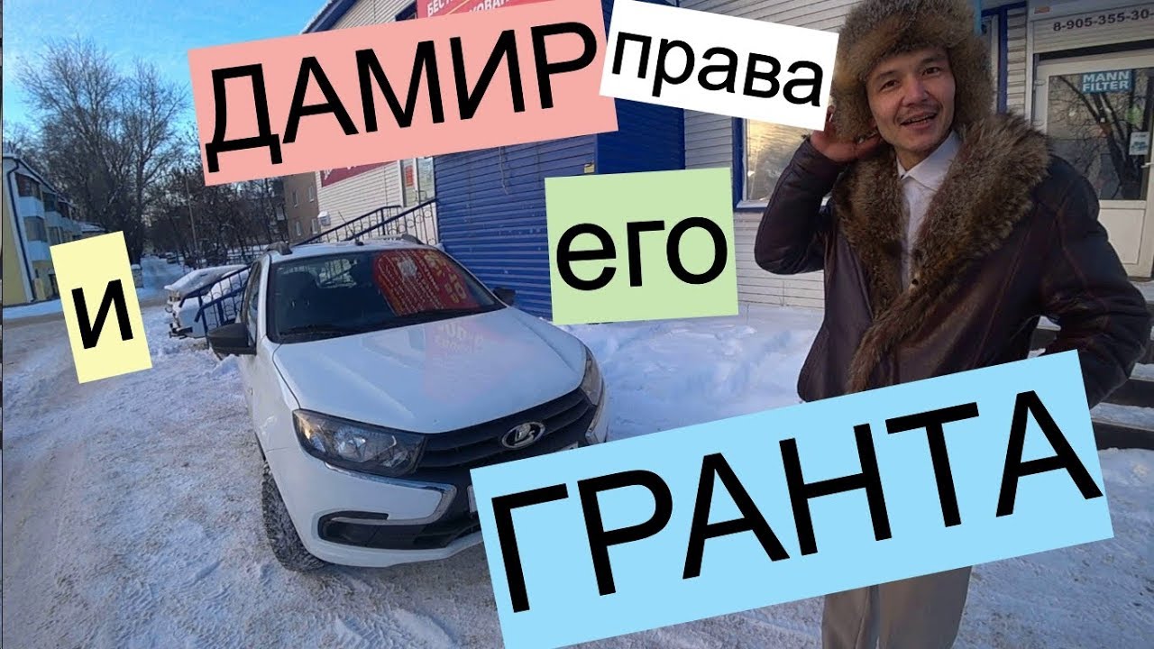 Новый движок гранты