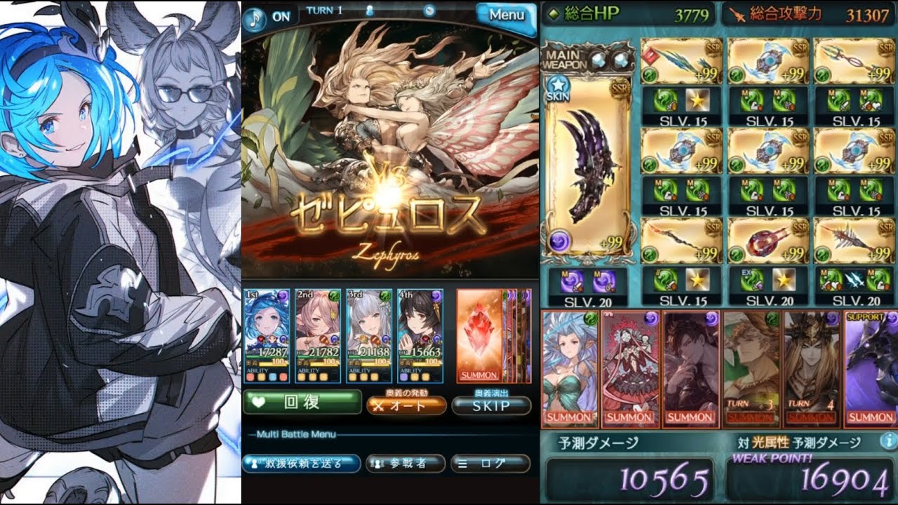 グラブル 19 10四象降臨ネプチューン 2ターン クリュサオル Youtube