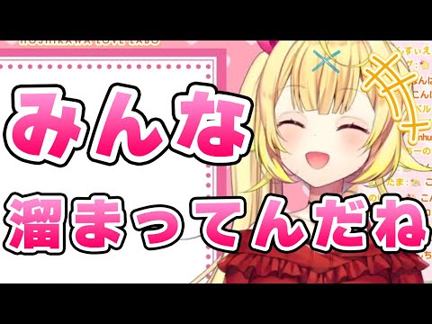 【最高】リスナーから集めた意見を読んで笑顔になる星川サラ【にじさんじ /星川サラ/切り抜き】