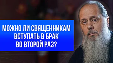 На ком женятся священники