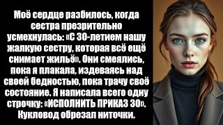 видео: Мой жестокий дядя сказал: «Кто-то должен быть внизу» — я всё это время платил за его ипотеку. картинка: Мой жестокий дядя сказал: «Кто-то должен быть внизу» — я всё это время платил за его ипотеку.