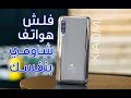 كيفية تفليش هواتف شاومي How To Flash Xiaomi