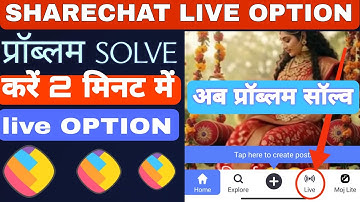 Sharechat main chat ka option / nahin a raha hai / share chat me live ka option nahin a raha hai