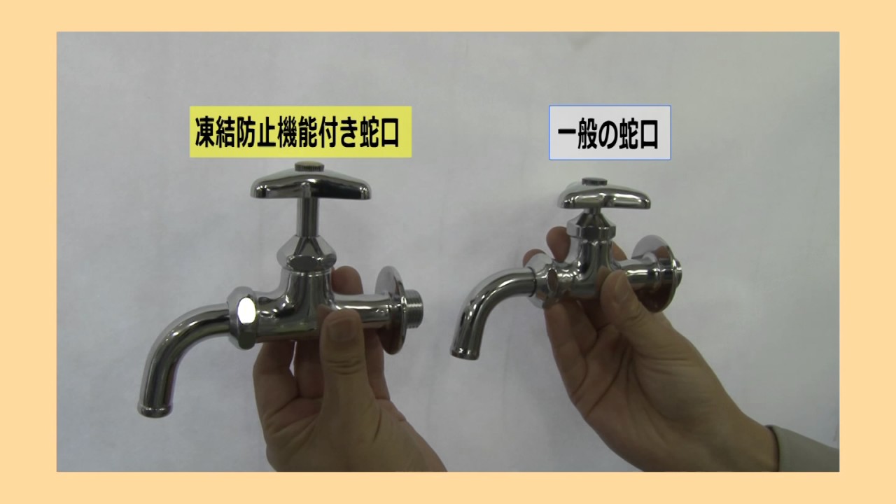 凍ってしまう前に 水道管にも冬支度を Youtube 凍ってしまう前に 水道管にも冬支度を Youtube