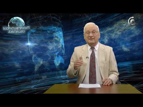 საერთაშორისო პანორამა - ამერიკამ ირანისკენ სამხედრო ძალები