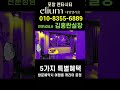 포항 펜타시티 대방엘리움 상담사 김홍란실장
