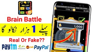 Brain Battle make money free | Brain Battle App se Paise Kaise Kamaye | Brain Battle App | Brain App screenshot 3
