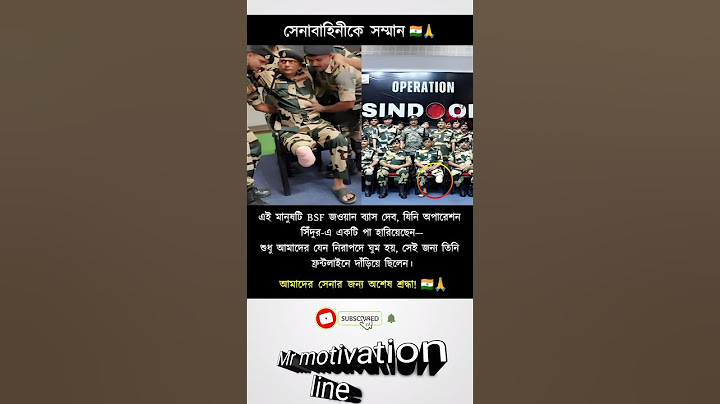 এই মানুষটি BSF জওয়ান ব্যাস দেব, যিনি অপারেশন সিঁদুর-এ একটি পা #india #armylover #facts #stutus #ias
