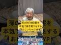 孫の先行8妨害に覚醒して後手捲りをするおじいちゃんYP #遊戯王 #ocg #サイバー #おじいちゃん