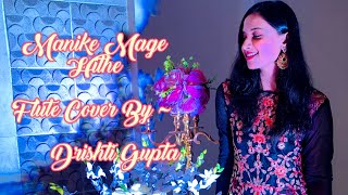 Manike Mage Hithe Flute Cover Yohani