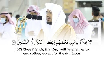(الأخلاء يومئذ بعضهم لبعض عدو إلا المتقين) تلاوة خاشعة للشيخ ياسر الدوسري | Sheikh Yasser Al-Dossary
