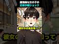 ✨超地味な女の子の正体が超ショック