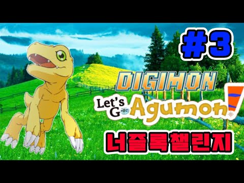 - 포켓몬스터 레츠고 아구몬버전 [랜덤 너즐록챌린지 난이도 <strong>1.24배</strong>]