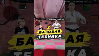 🔥БАЗОВАЯ ТЕХНИКА ²2² #sports #karate #база #кихон #shorts