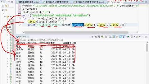 02 開啟PM25的CSV檔案與直接網路下載