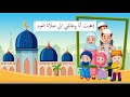قصة حرف الدال د عيد سعيد 