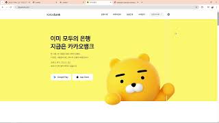 25 04 08, HTML, CSS 강좌, 109강, 카카오뱅크 상단바 구현, 2부, 작업 2, 로고 구현