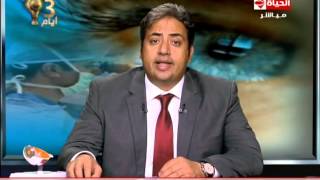 برنامج العيادة - أ.د. إيهاب سعد عثمان أستاذ طب وجراحات العيون - الجحوظ - The Clinic