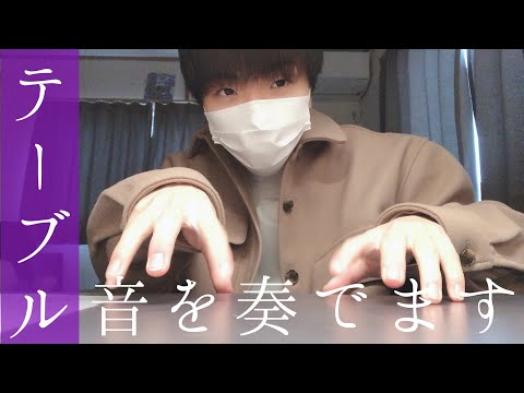【ASMR】机をタッピングして寝かせます?