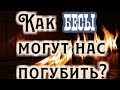 Как действуют бесы на человека? Старец XX века игумен Никон (Воробьев)