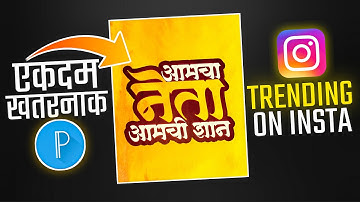 TEXT EFFECT in Pixellab (Free PLP)!