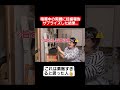 【感動】喧嘩中の両親に妊娠報告サプライズした結果…#shorts#tiktok#おすすめ#感動#親子の絆#家族の絆