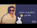 اجمل حالات واتس عمرو دياب انا لو ليا نصيب فيك