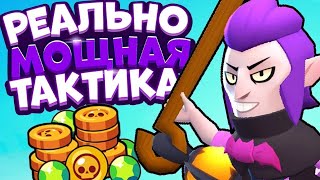 ✅ ТОП 3 МОЩНЫХ ТАК ТИК ДЛЯ БРАВЛ СТАРС😱😱*как выбить легу!?